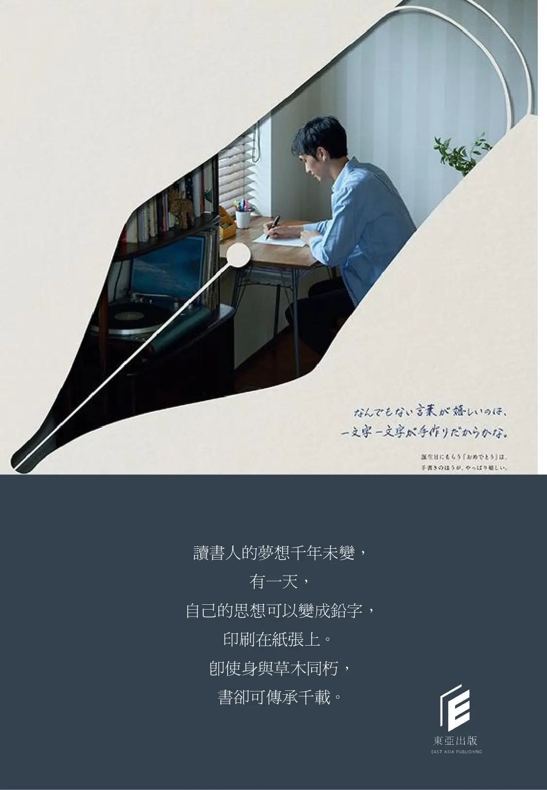 東亞出版書稿徵集 Page 00009