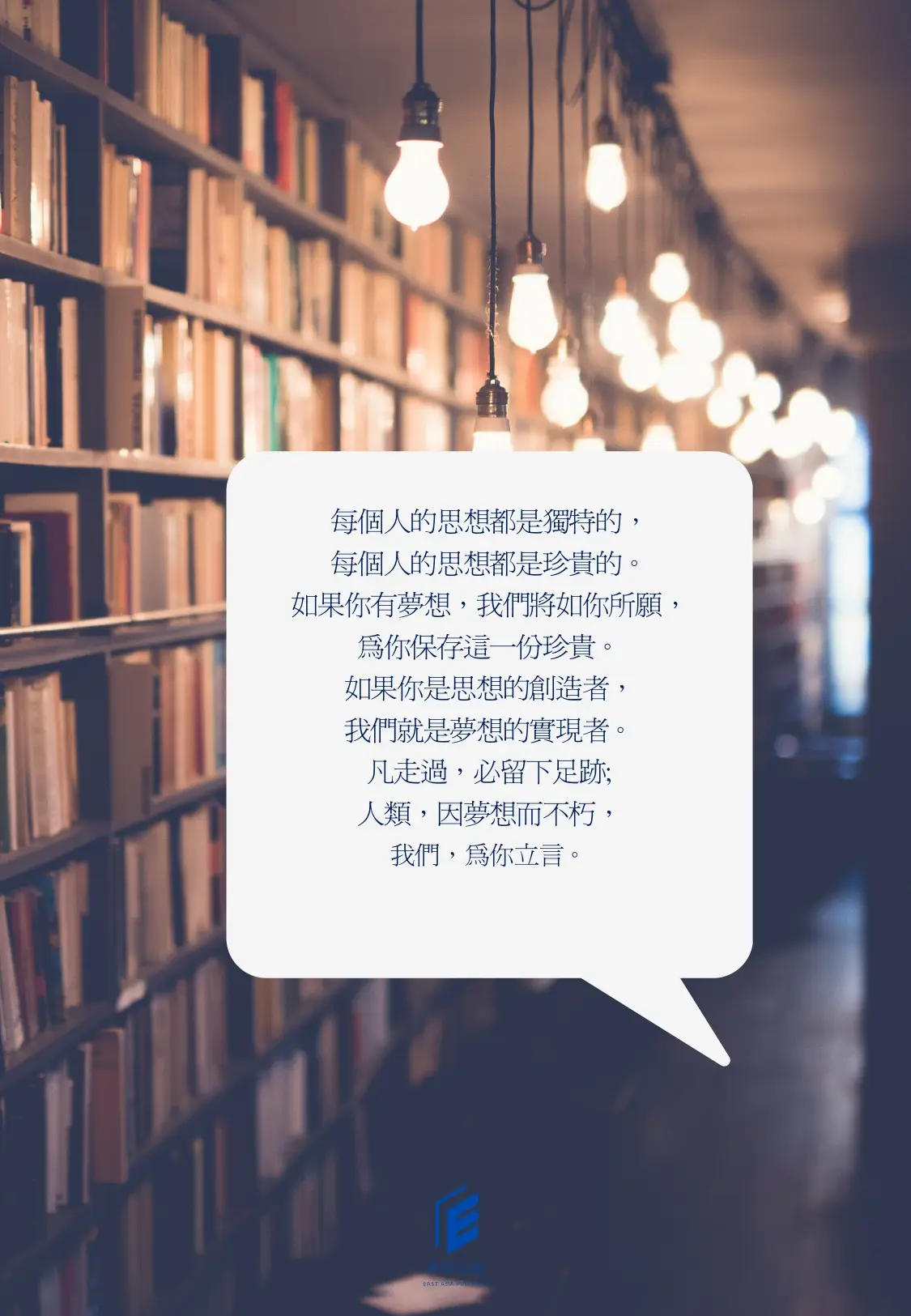 東亞出版書稿徵集 Page 00010